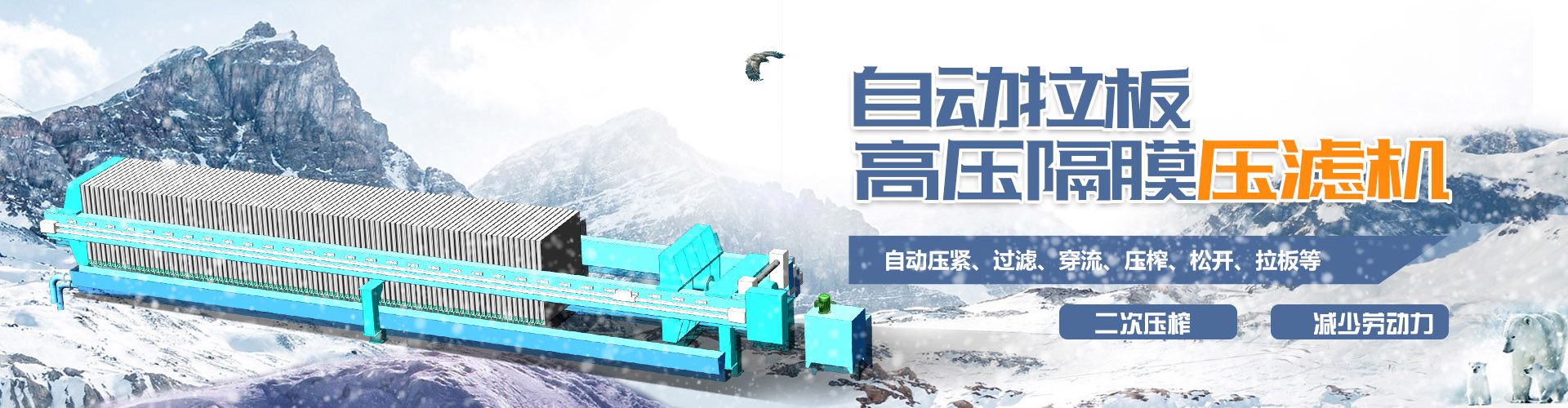HL爆料网隔膜压滤机
